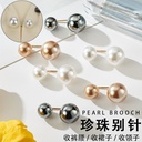 Collar Artifact Anti-slip Pin Clothes Skirt Pants Tight Waist Pearl Neck Fixed Word Size Pin