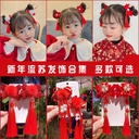 Chinese Style Children's Chinese Year Hanfu Headwear Hairpin Girl's Baby Red Antique Year Hair Accessories Headdress Flower Red Festive