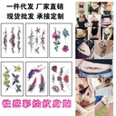 waist and leg scar cover flower butterfly body private parts painted feather tattoo stickers abdominal tattoo stickers