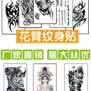 Factory flower arm chest chest wolf head Eagle unicorn men's and women's arm half arm tattoo sticker tattoo sticker