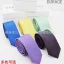 5CM 韩版男女窄领带 结婚时尚学生休闲领带 纯色学生小领带