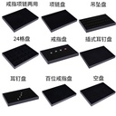 Factory direct high-end jewelry tray jewelry display props necklace storage box jewelry display rack