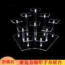 Acrylic Display Stand Fan-shaped Ladder Doll Hand-held Blind Box Storage Rack Doll Toy Jewelry Perfume Booth