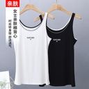 Fashion All-match Women's Vest Summer Letter Contrast Color Inner Wearing Yoga Sports Camisole