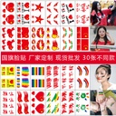 In stock five-star flag tattoo stickers sports games come on patriotic face stickers rainbow tattoo stickers