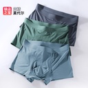 Solid Color Men's Boxers One-piece Non-marking Underwear Men's Mid-waist Modal Pants Graphene Crotch Men's Shorts