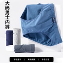 Men's briefs comfortable stretch cotton breathable large fat guy underwear summer skin-friendly boys shorts