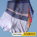 men's underwear 50 modal antibacterial solid color seamless simple boxer pants waist Four Corners manufacturers