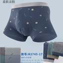 Cotton Modal Men's Underwear 3D Men's Boxer Panties M2145 Zhou Shiny Regular Size Series