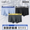 Winter contrast color men's underwear cotton breathable Xinjiang combed cotton mid-waist four-corner cotton boys boxers