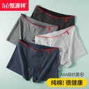 Hengyuanxiang men's striped underwear seamless plus size boxers high-end men's underpants factory