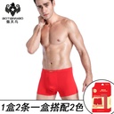 Solid color red underwear men's modal underwear boxer pants waist boxer underwear factory