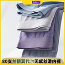 Men's underwear 80 Lanjing modal seamless waist boxer comfortable breathable antibacterial crotch underwear men's