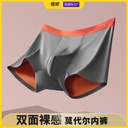 High-end light luxury men's underwear 100 double-sided seamless modal mulberry silk antibacterial mid-waist boxers