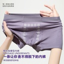 Factory 3D massage modal men's underwear factory direct men's underwear men's anion 5A antibacterial