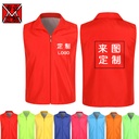 Custom-made volunteer vest vest volunteer custom LOGO activity group advertising vest supermarket overalls printing