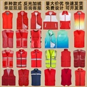 Volunteer vest custom printed logo party member red vest custom advertising volunteer vest promotional activities work clothes