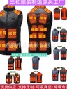 M01 dual-control full series heating vest winter warm heating vest four-switch heating suit