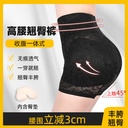 High Waist Belly Tucking Underwear Hip Pants Women's Hip Lift Padded Fake Ass Pad Hip Plump Hip Plump Hip Shaping Boxer Shaping Pants