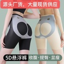 Kaka Same Style Suspension Pants Upgraded High Waist Leggings Hip-lifting Pure Cotton Inner Summer Anti-slip Traceless Abdominal Pants