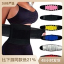 Unisex support belt sports belt belt belt abdominal belt sweat multi-color optional manufacturers supply