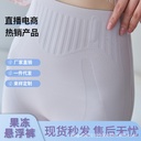 289 jelly suspension pants summer high waist belly contracting hot ice summer essential hip lifting shaping belly contracting safety pants base