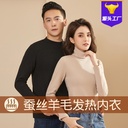 Silk wool sweater high collar bottoming shirt women's half high collar men's long sleeve single top thermal underwear