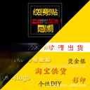 环保彩印烫金夜光彩印纹身贴纸 二维码LOGO派对活动宣传脸贴diy纸