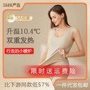 Women's velvet vest women's velvet thermal underwear self-heating warm coat antibacterial autumn mask clothing