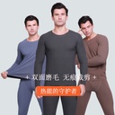 Double-sided sanding toothpick strip round neck seamless plus velvet thermal underwear set men's and women's autumn clothes pants a generation of hair