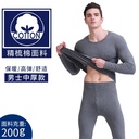 Men's Autumn Clothes and Pants High-end Combed Cotton Cotton Thermal Underwear Set Round Neck Thin Base