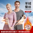 manufacturers winter German cashmere silk AB thermal underwear seamless round neck thermal suit