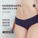 0279 Low Waist Pregnant Women's Underwear Multi-pattern Cross Women's Underwear Cotton Low Waist Abdominal Pants