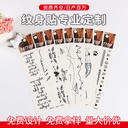 Spot adult student tattoo stickers waterproof simulation ins wind lasting tattoo color tattoo stickers formulation