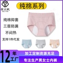 Women's High Waist Pants Hip Pants Plus Size Large Auntie Pants Women's Briefs Pure Cotton Stall