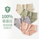 Silk underwear 100% mulberry silk antibacterial modal seamless underwear women's waist one piece triangle underwear
