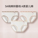 Class A baby cotton underwear cotton crotch 5A antibacterial seamless breathable briefs letter change = side color