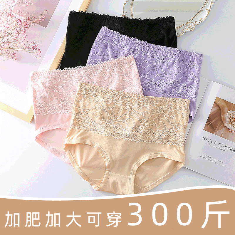 original single large size ladies underwear high waist widened and fattening underwear lace edge solid color breathable briefs