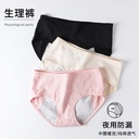 Physiological Underwear Women's Menstrual Leak-proof Middle Waist Big Aunt Safety Pants Girl Breathable Pure Cotton Crotch Hygienic Shorts