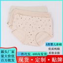 Factory Xinjiang colored cotton panties ladies cotton cute girls students waist cotton breathable briefs