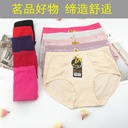 Family Beauty 0039 0059 Women's Cotton Underwear Large Size Comfortable Mid-Waist Solid Color Women's Briefs