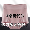 4 modal high waist underwear women's antibacterial cotton crotch plus size 200kg middle-aged and elderly briefs