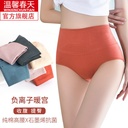 Graphene High Waist Cotton Underwear Women's Antibacterial Comfortable Breathable Abdominal Lifting Arm Morandi Women's Briefs