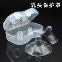 Factory full silicone nipple protector semicircle triangle breast protector breast protector breast protector pair boxed