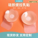 Silicone Chest Sticker Anti-running Light Sticker Anti-sagging Rabbit Ear Chest Sticker Anti-bump Nipple Sticker Litch Invisible Underwear Breast Sticker