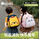 Kindergarten Schoolbag Boys and Girls Children Schoolbag Cartoon Backpack Anti-loss Small Backpack Children's Bag