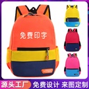 kindergarten schoolbag printing LOGO primary school student schoolbag training class advertising children backpack
