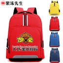 schoolbag children's backpack kindergarten backpack printing logo large capacity boys and girls