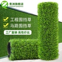 Qingzhou Factory Artificial Grass Special Offer Grass Artificial Turf Project Enclosure Lawn Greening Grass Artificial Grass Landscape Grass