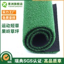 Qingzhou artificial lawn 8mm golf simulation turf artificial lawn carpet golf turf manufacturer